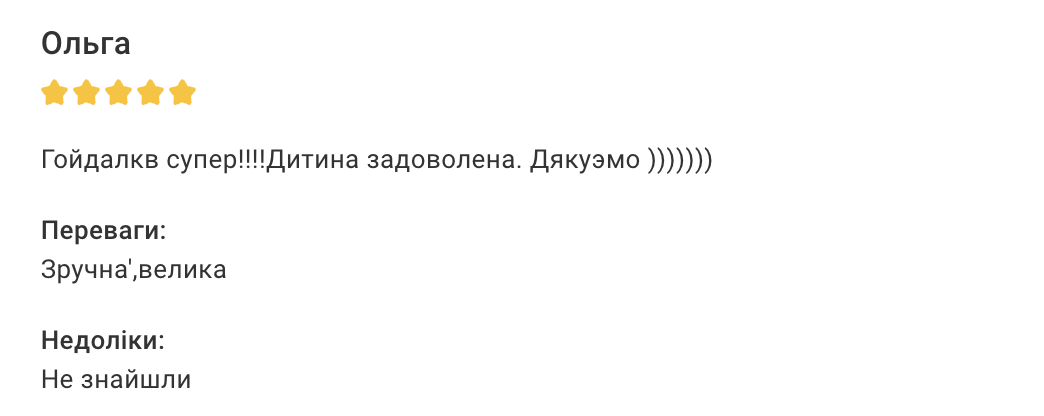 Відгук