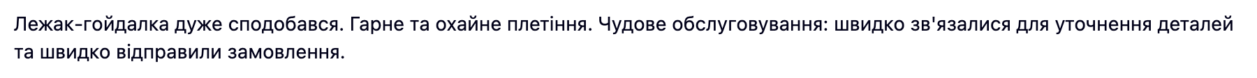 Відгук