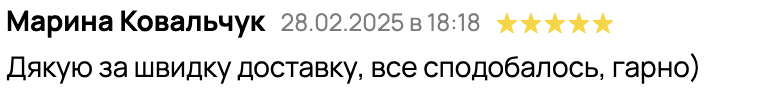 Відгук