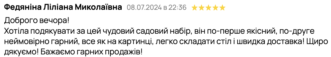 Відгук